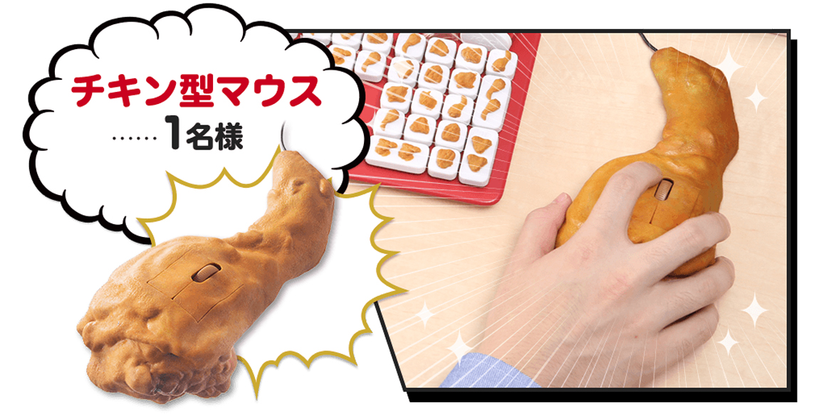 kfc-japans-30th-birthday-fried-chicken-pc-mouse.jpg